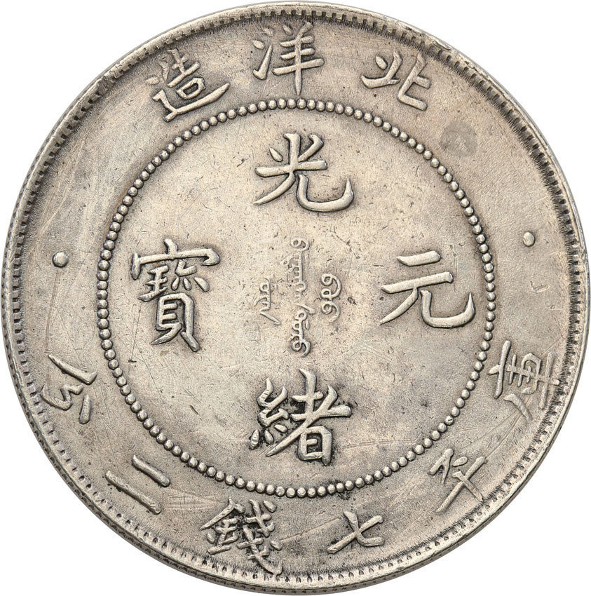 Chiny, Chihli. Dolar Yr. 34 (1908)